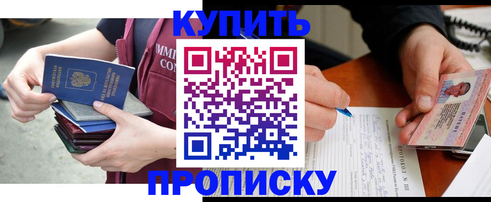 прописка иностранных граждан в Заинске