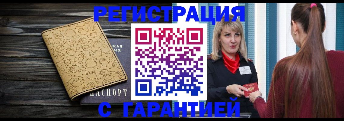 пропишу в квартире в Заинске